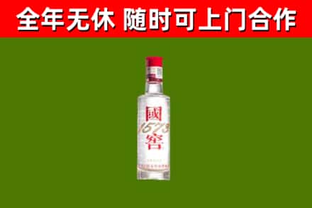 清远市烟酒回收1573酒.jpg