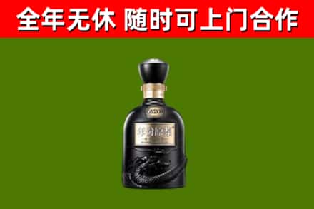清远市烟酒回收古20酒.jpg