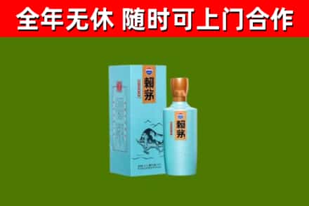 清远市烟酒回收纪念赖茅.jpg