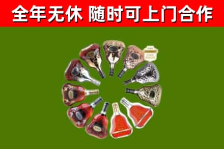 清远市烟酒回收XO洋酒.jpg