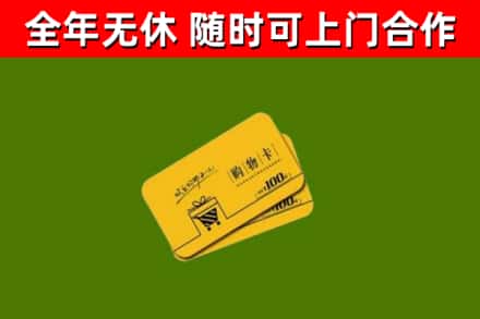 清远市烟酒回收购物卡.jpg